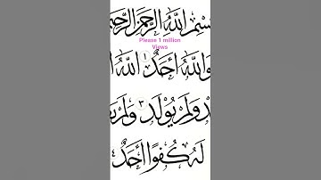 #egzonibrahimi #ikhlas #allah #eid #سورة_الإخلاص #fatiha
