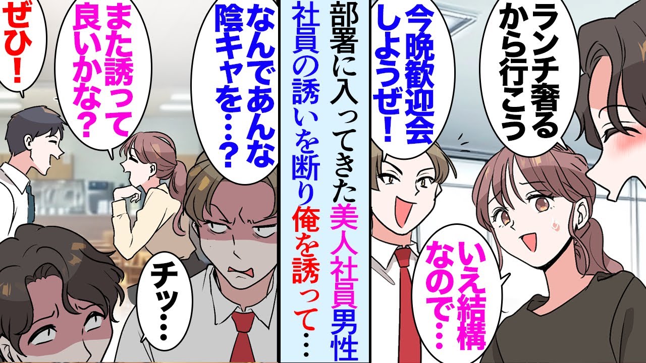 【漫画】カードゲームが大好きな俺。職場で同僚に「ガキ臭いｗ」と見下されている→ある日別部署から美人女性が異動してきたのだが、休日に偶然カードショップで会い「このゲーム好きなの？」立場逆転【マンガ動画】