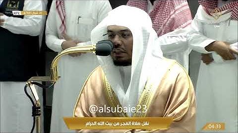 فجرية الشيخ ياسر الدوسري سورة الواقعة 20-10-1443