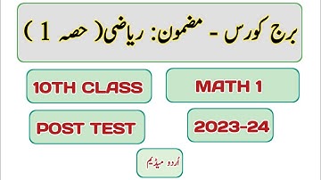 10th class bridge course maths 1 post test 2023 - 24 urdu medium
