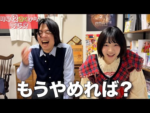 コムドットやまとと戦う男、ベテランちの本音を聞き出しました【東大理学修士エリート社会人の夜更かしレイディオ】#58