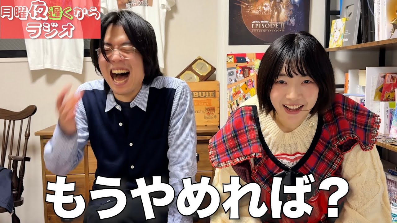 コムドットやまとと戦う男、ベテランちの本音を聞き出しました【東大理学修士エリート社会人の夜更かしレイディオ】#58