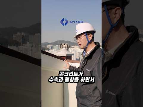 아스팔트슁글 하자유형은? #아스팔트슁글 #지붕누수 #지붕방수 #아파트감리 #시공감리 #설계감리