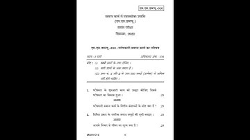 MSW - 010     December 2022 Question Paper