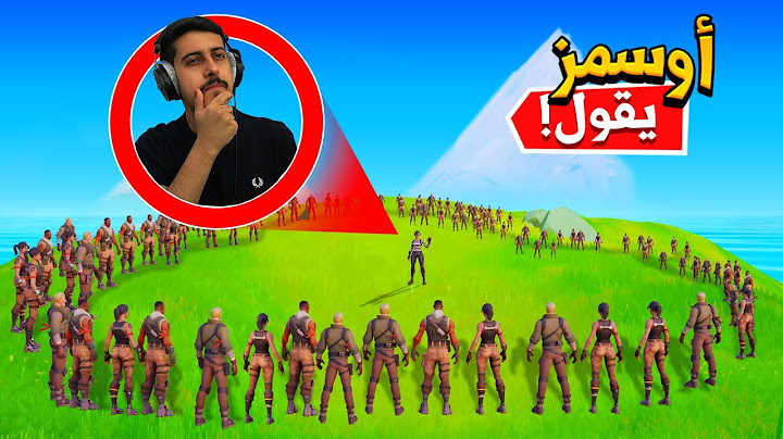 فورتنايت : فعالية أوسمز يقول 💰 ( ماراح تصدق حظهم 🤯!! )