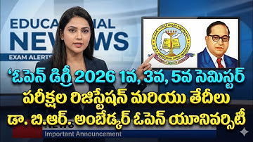 Open Degree 1st/3rd/5th Semester Exam Dates in Ambedkar Open University@StudentUpdates247 