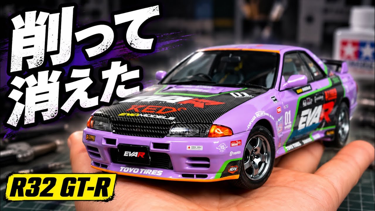 Building an Evangelion Racing Nissan Skyline GT-R R32 | Hasegawa 1