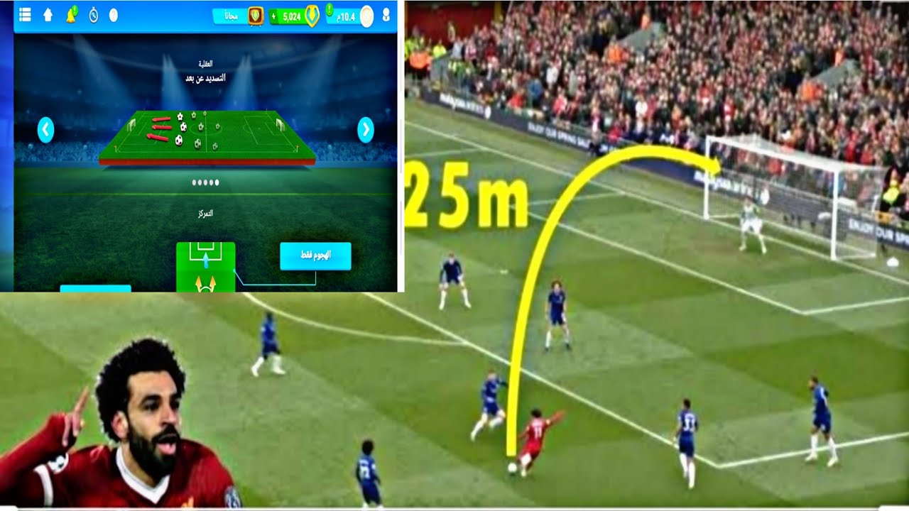 اسلوب التسديد عن بعد بشرح بسيط وسهل#المدرب الافضل#