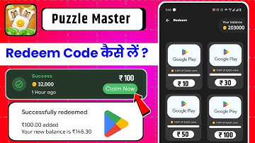 Puzzle Master App Se Redeem Code Kaise Le | How To Get Redeem Code From Puzzle Master App
