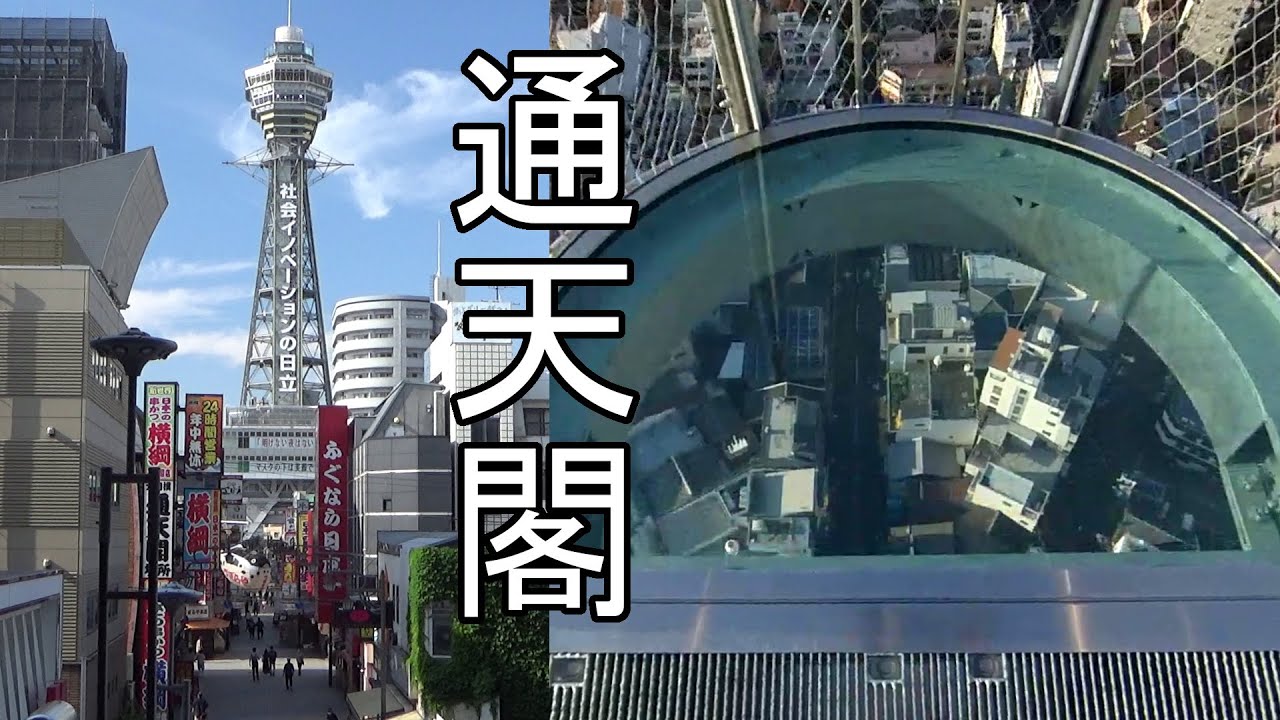 大阪 通天閣を観光 新世界でランチ 食べ歩きにおすすめのグルメ9選