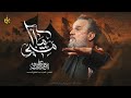 ما أمش ي الحاج باسم الكربلائي ما أمش ي الحاج باسم الكربلائي