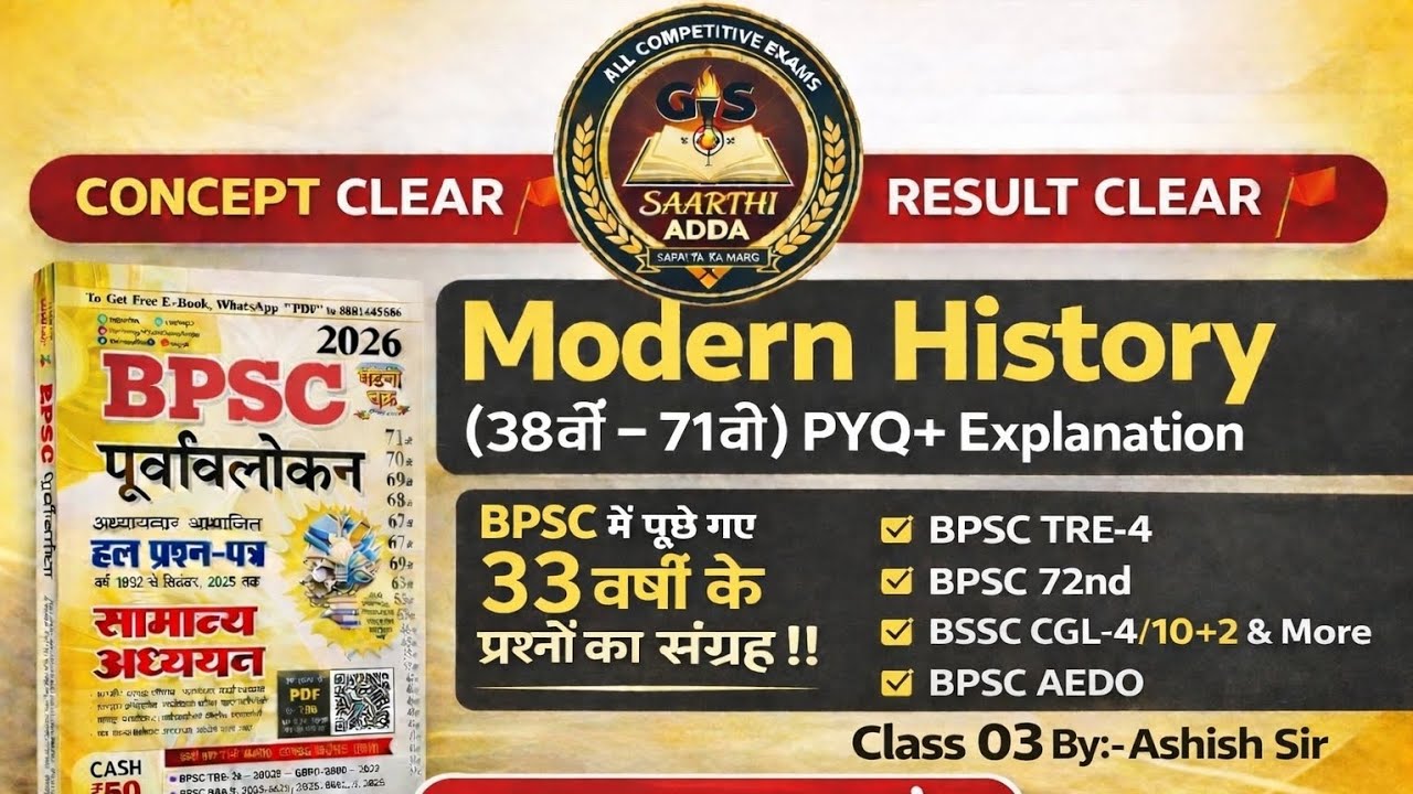 🚨 BPSC पूर्वावलोकन Modern History | BPSC TRE-4 | BPSC AEDO | BSSC CGL-4/10+2 | BPSC 72nd & More