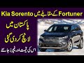 Fortuner k muqablay mei Kia Sorento Pakistan mei launch kar di gai, iski qeemat aur features janiye