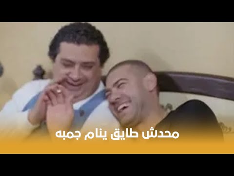 مقلب حرامية لما تكون بتشخر وانت نايم ومحدش طايق ينام جمبك