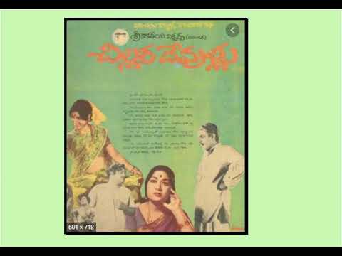 Srilaxmi Nee Mahimalu Gowramma   old telugu song from movie   Chillara Devullu   1977