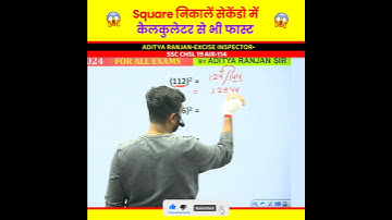 Calculator से Fast 🔥 जबरदस्त Square Short Trick by Aditya Ranjan Sir