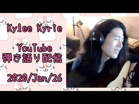 [Kylee KYRIÉ 配信で歌っている曲 73] 오늘 밤은 어둠이 무서워요 I’m Afraid of the Dark Tonight - 10cm(シプセンチ)