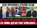 ЖАНОБ ПРЕЗИДЕНТ ХАЛК НОРОЗИЛИГИ КЎПАЙИБ КЕТДИ! КОНУН ИШЛАЙДИМИ ЎЗИ? ХОКИМ БЕКЛАР НЕГА ОЙЛИК ОЛЯПДИ?