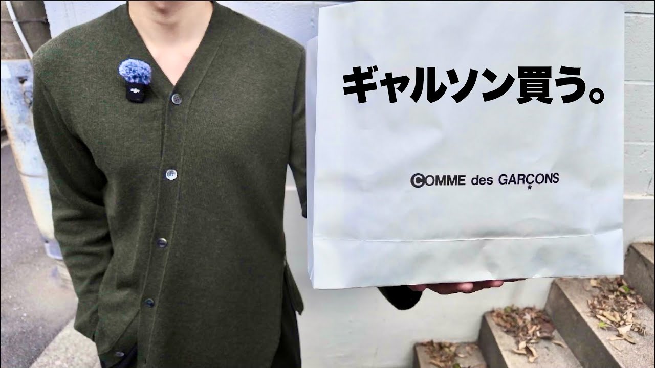 Wear BALENCIAGA VENOM and buy Comme des Garcons. - YouTube