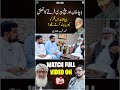 باچا خان اور پنج پیری فرقے کا تعلق باچا خان اس فکر کو کیوں پسند کرتے تھے