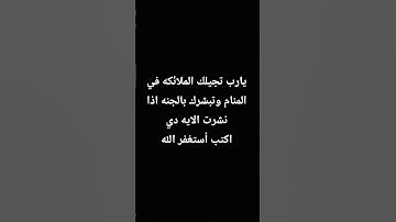 احترم القران الكريم