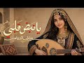 يا نبض قلبي ويا طيب الشفاه كلمات أبو مشهور حصري 2027