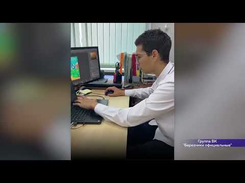 Игра про Березники