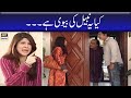 Watch Kiya Yeh Nabeel Ki Biwi Hai - Khoobsurat | Bulbulay | ARY Digital Online In Hd