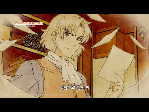 너도 내 <strong>구텐베르크</strong> 동료가 되어라!_책벌레의 하극상 3기_34회_하이라이트 [Aniplus]