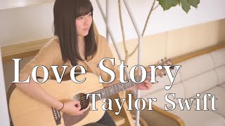 Love Story / Taylor Swift  ( covered by Rina Aoi )