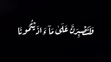 كروما شاشه سوداء قرآن كريم ,تلاوة من سورة إبراهيم ,القارئ زين العابدين الحديدي