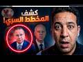 محمد الصامتي من هو كمال الغريبي و من إختاره و إقترحه مكان قيس سعيد كبديل لمصلحة تونس
