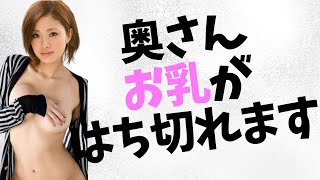 【上戸彩】この顔とスタイルで巨◯は反則すぎるw