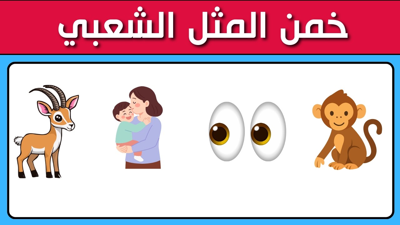الغاز للاذكياء ممتعة جدًا 🧠 | تحدي ذكاء في 40 لغز | الغاز وفوازير، أسئلة ذكاء، تحدي، مسابقات