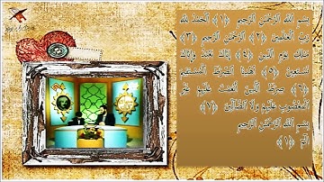 الفاتحة وأول البقرة رائعة  القارئ جواد فروغي