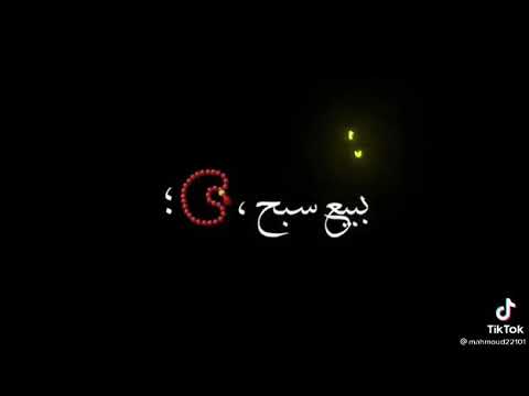 عصام صاصا أنا مش ببيع سبح