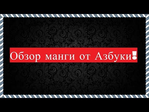 Токийский гуль книга 6 / обзор манги