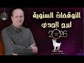Annual Predictions For Capricorn In 2026 Raif Raafat