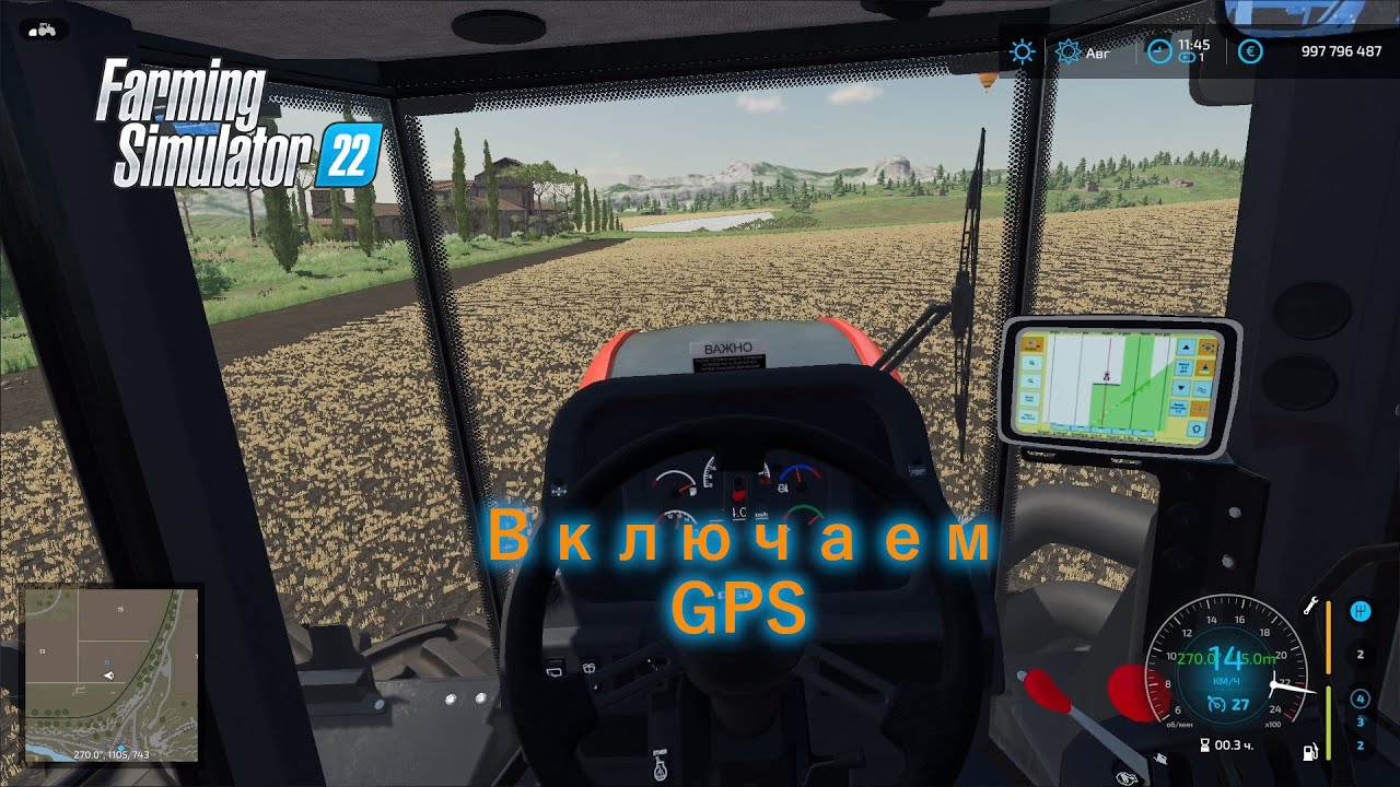 FS 22. Мод(ная) рубрика. AVC (GPS) мод