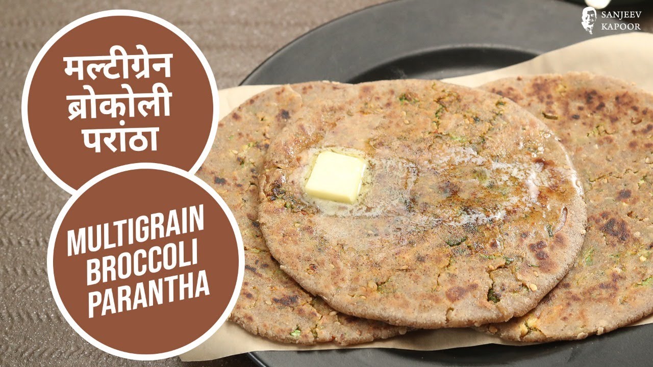 मल्टीग्रेन ब्रोकोली परांठा | Multigrain Broccoli Parantha | Sanjeev Kapoor Khazana