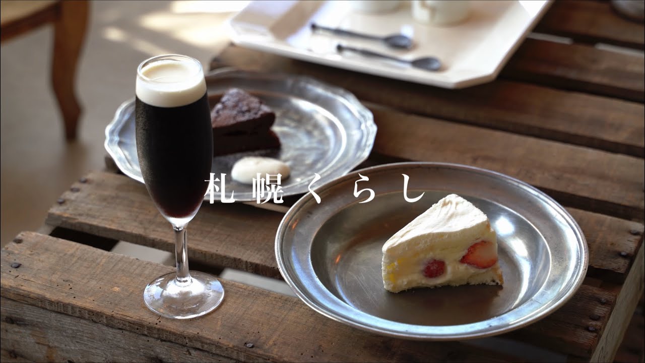 長沼オススメカフェ4選【北海道カフェ】