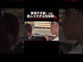 この技術、習得不可能です #デントリペア #YouTube#雹災害 #ブレイキングダウン #ヒカル #apex #バズれ #朝倉未来 #恋愛 #ホリエモン #automobile #経営者
