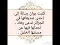 مبادرة مشوار بدقيقة قامت الطالبة لمى بالربط بين نص الاستماع لدرس زيارة الى مدينة العنب ومبادرتنا