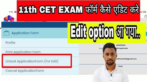 How to Edit CET Exam form for 11th Admission
