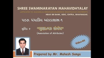 B.Com. Sem.-5 Unit-02 Association of Attributes Video-4