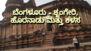 Bangalore to Sringeri, Horanadu and Kalasa - Two days trip