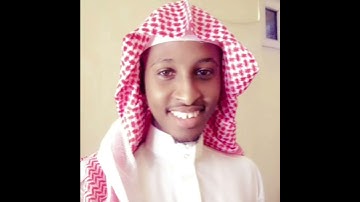 سورة الفاتحة بصوت القارئ عبدالعزيز نور المقدشي