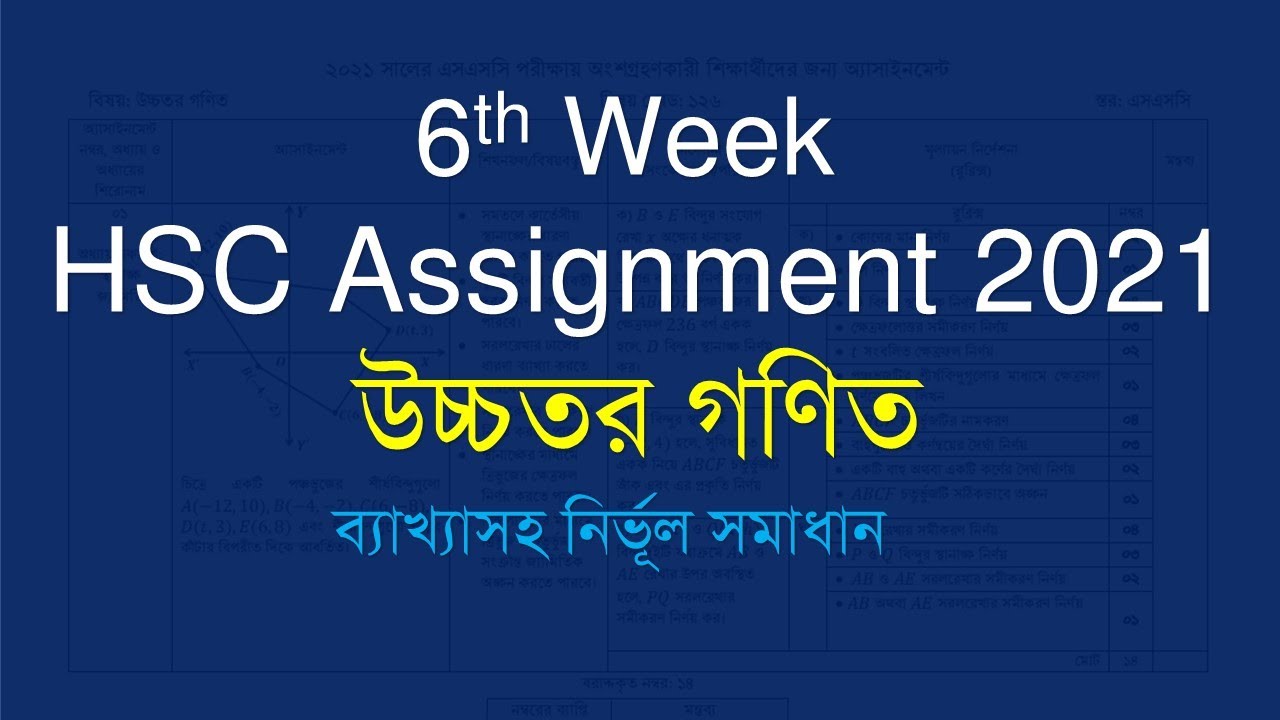 math assignment hsc 2021 6th week