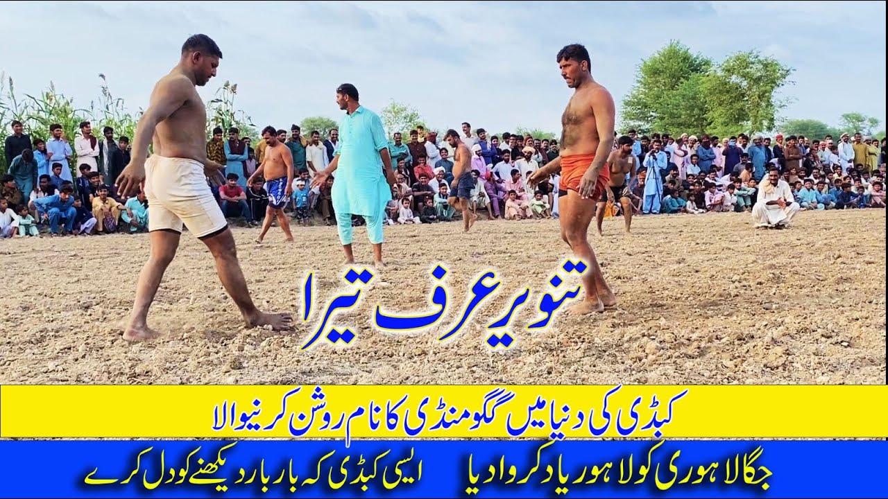Tanveer Qureshi kabaddi match  | New kabaddi match dangal 2021 