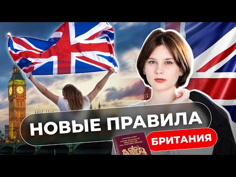 Виза таланта Британии: подача на второй этап - нововведения